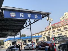 -京西五环检测场