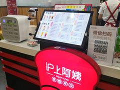 -沪上阿姨·精选茶饮(桃源友嘉购物广场店)