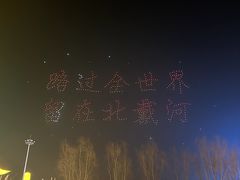 -北戴河集发农业梦想王国