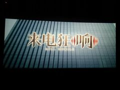 -星河国际影城(新会店)