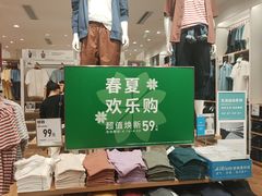 -优衣库(上海正大广场店)
