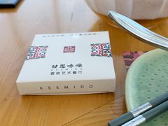 -甘思咪哚·云南艺术餐厅(天河广百店)