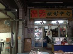 -沙溪兄茶餐厅