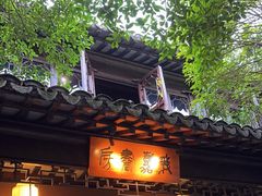 -我嘉书房(南翔名士居店)