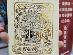 -西双版纳傣族园