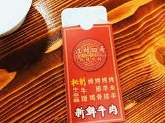 -江村四哥新鲜牛肉店(江高总店)