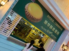 -翠华餐厅(正佳广场店)