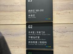 -东北大学附属辽宁爱尔眼科医院