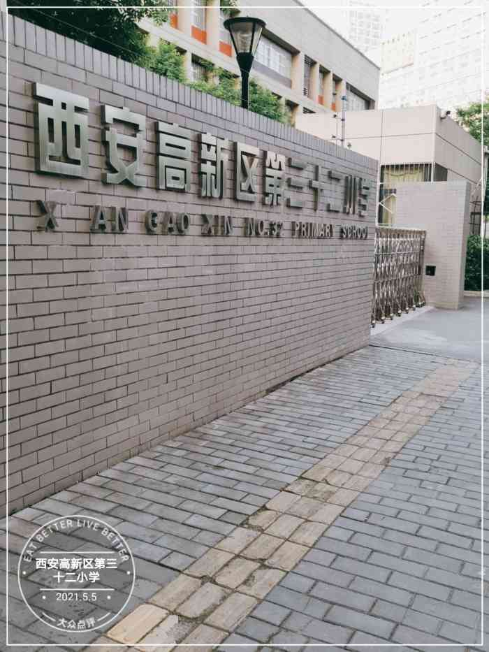 西安高新区第三十二小学"木塔寨小学改名为高新区第三十二小学,是高.