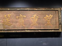 -温州博物馆