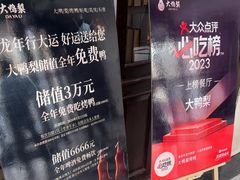 -大鸭梨烤鸭店(花园村店)
