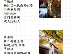 -秋霞圃