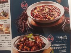 -峨嵋小镇·川菜(勒泰中心店)