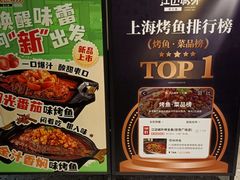 -江边城外烤全鱼(世茂广场店)