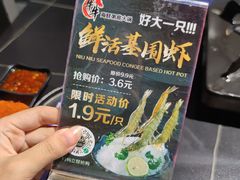 -牛牛和牛海鲜粥底火锅(长虹国际城店)