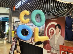 -库迪咖啡(杭州大悦城店)