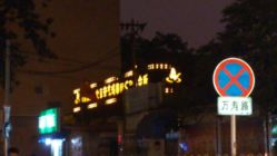 -法国安杰玛SPA会所