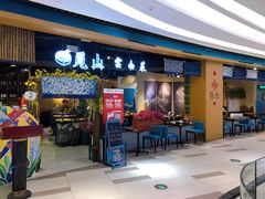 门面-觅山云南菜(泊富ICITY店)