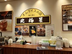 -北极星(梅田店)