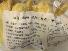 -国际饭店·帆声西饼屋(黄河路店)