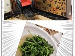 -和记小菜(七宝店)