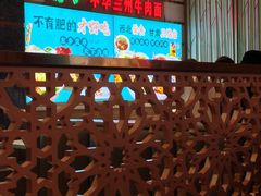 -燕兰楼·清真西北融合菜(亚运村店)