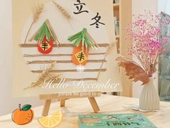-绿橙国际幼儿园(汤泉逸墅校区)