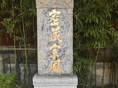 -西安市广仁寺