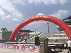 -六鼎山文化旅游区