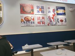 -椒顽新疆炒米粉(湖大店)