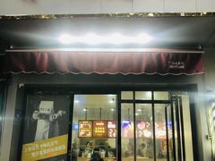 -乔伯凉面(白沙路店)