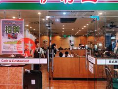 门面-萨莉亚意式餐厅(龙阳广场店)