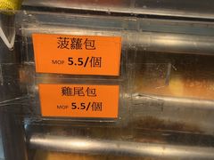 -金狮饼店(关闸马路店)