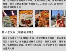 -观音桥步行街