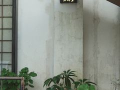 -东信·和创园