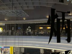 -小炳胜(卓悦中心店)