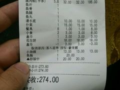 账单-红日饭店(裕隆三路店)