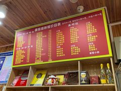 菜单-肆姐面粉馆(坡子街店)