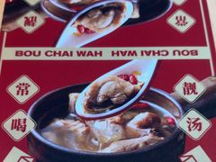 -华记煲仔华·煲仔饭(三元里万科里店)