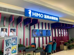 -海马体照相馆(万菱汇店)