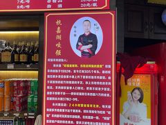 -杭嘉湖咬强羊肉面馆(永兴路总店)