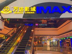 -万达影城(南海万达广场IMAX店)