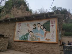 -梁家河村红色旅游区