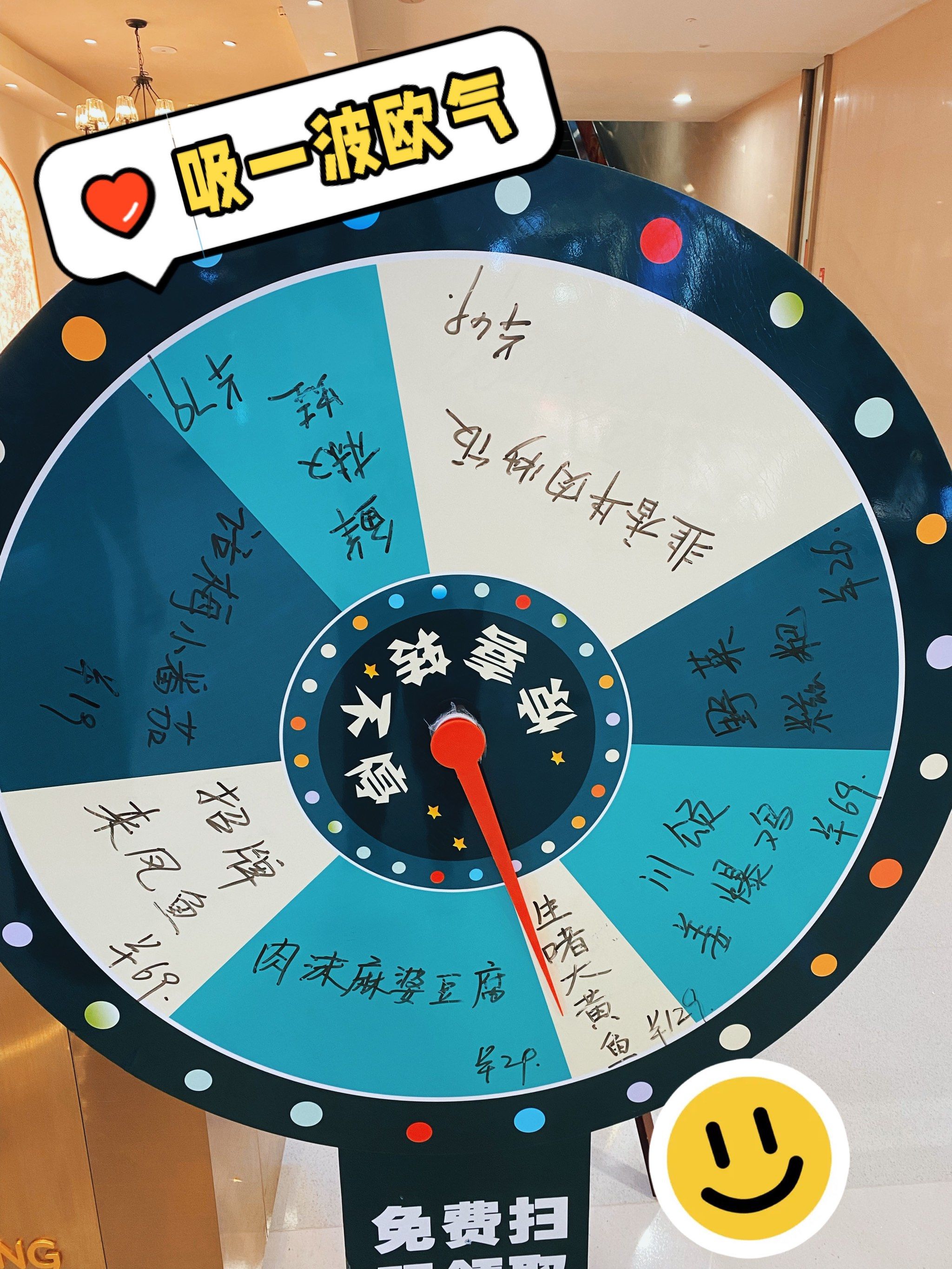 转盘免费送菜!抽中头奖!