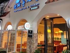 -绝城芋儿鸡(犀浦旗舰店)