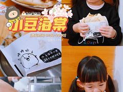 -小豆海棠(嘉兴路店)