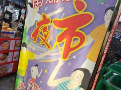 -南湖公园地摊集市