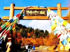 -硗碛藏寨·神木垒景区