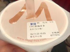 -茉沏(繁花中心店)