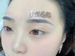 -臣丽纹眉品牌连锁